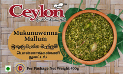 CEYLON 400g Mukunuwenna Mallum