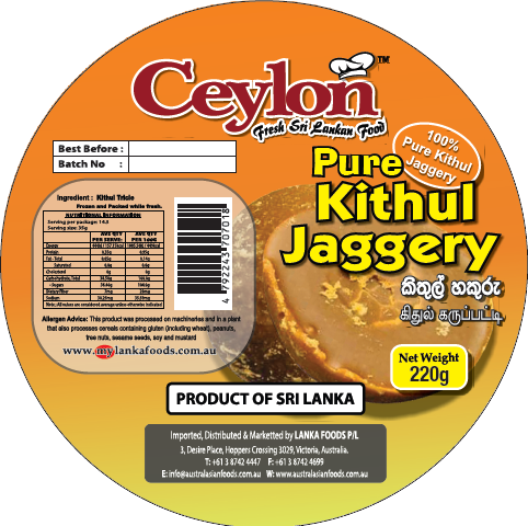 CEYLON 220g Pure Kithul Jaggery (100% Natural Food Product)