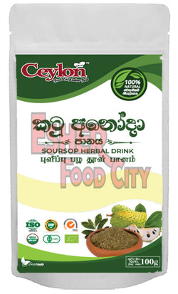 CEYLON 100g SOURSOP (කටු අනෝදා) HERBAL DRINK (100% ORGANIC PRODUCT)